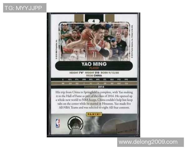 姚明脚趾拍卖引发热议球迷与收藏家争相竞标背后的故事