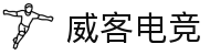 威客电竞(vk)·电子竞技赛事官网-综合赛事娱乐平台